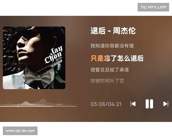 《杰伦永远在心中:追忆小兄弟的音乐与精神》(杰伦 歌词) 《杰伦永远在心中:追忆小兄弟的音乐与精神》(杰伦 歌词)